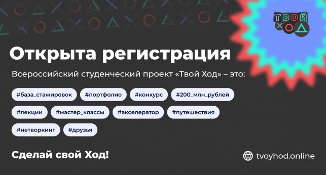 твой 3